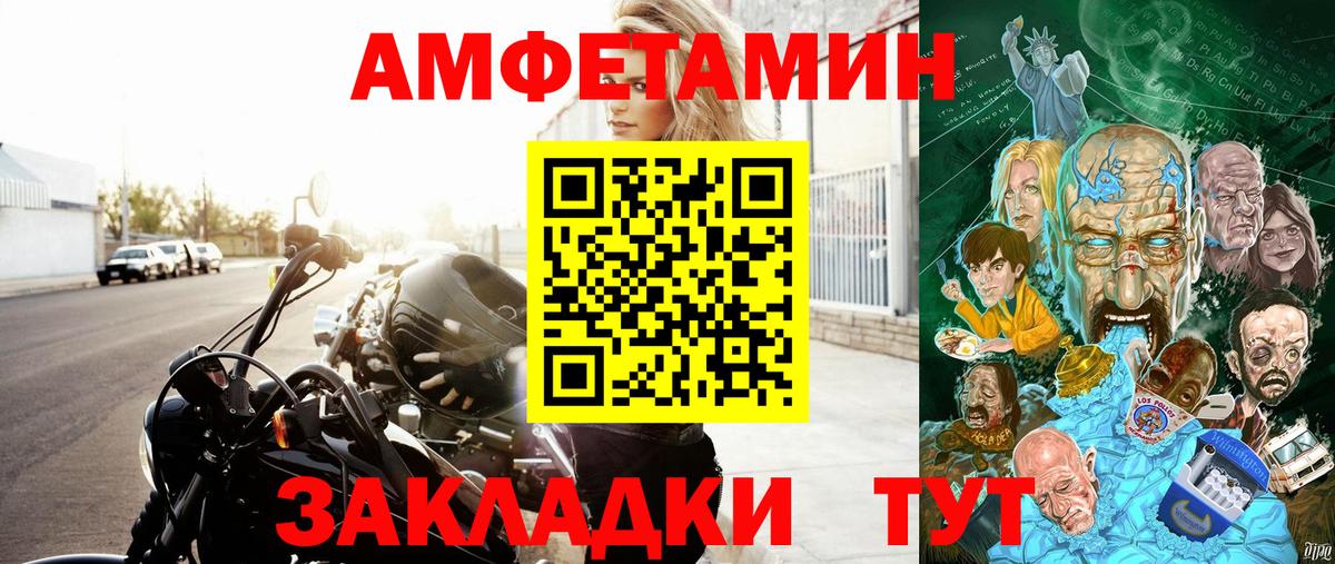 Комсомольск-на-Амуре  АМФ  АМФ  Вход с VPN  АМФЕТАМИН Розовый 