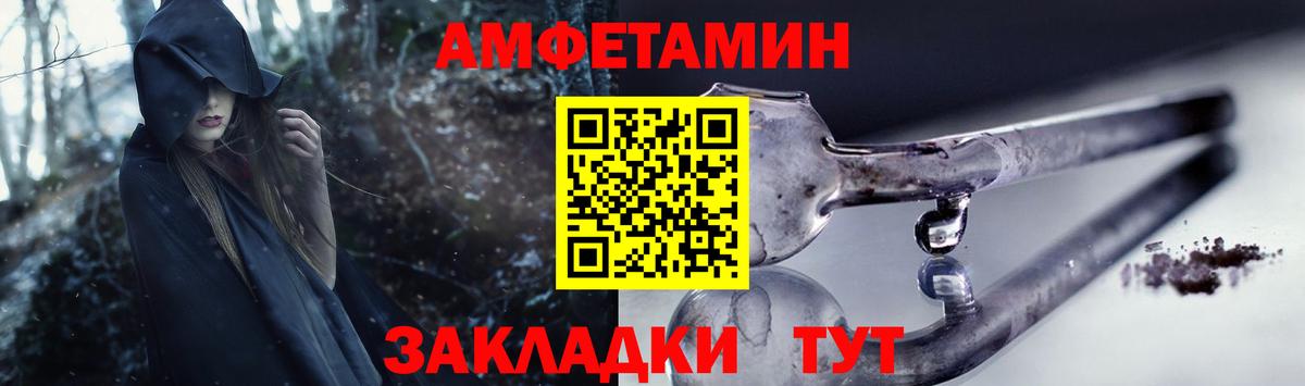 Amphetamine Premium Комсомольск-на-Амуре