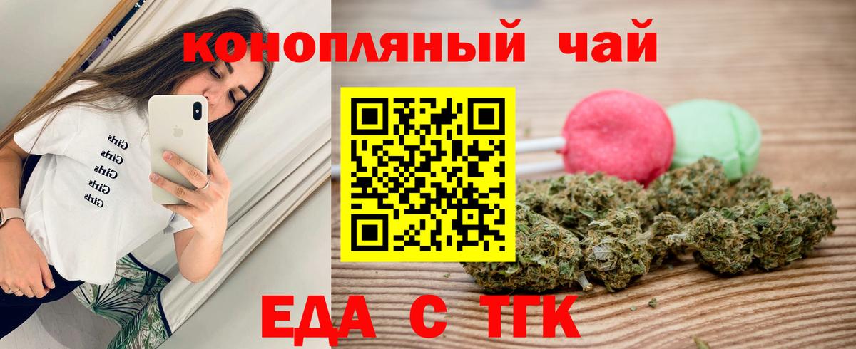 Canna-Cookies конопля Комсомольск-на-Амуре