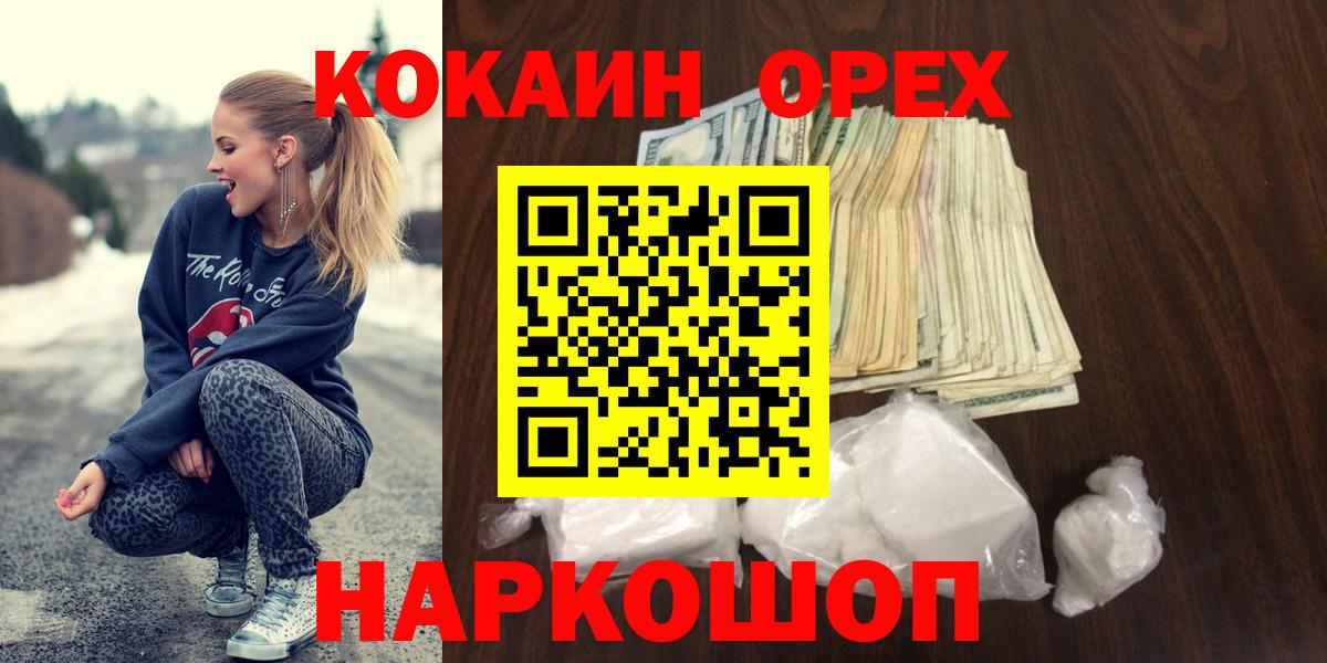 COCAIN Колумбийский  Кокаин Колумбийский  Кокаин  Комсомольск-на-Амуре  Вход с VPN 