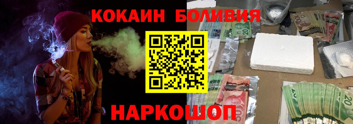COCAIN Fish Scale Комсомольск-на-Амуре