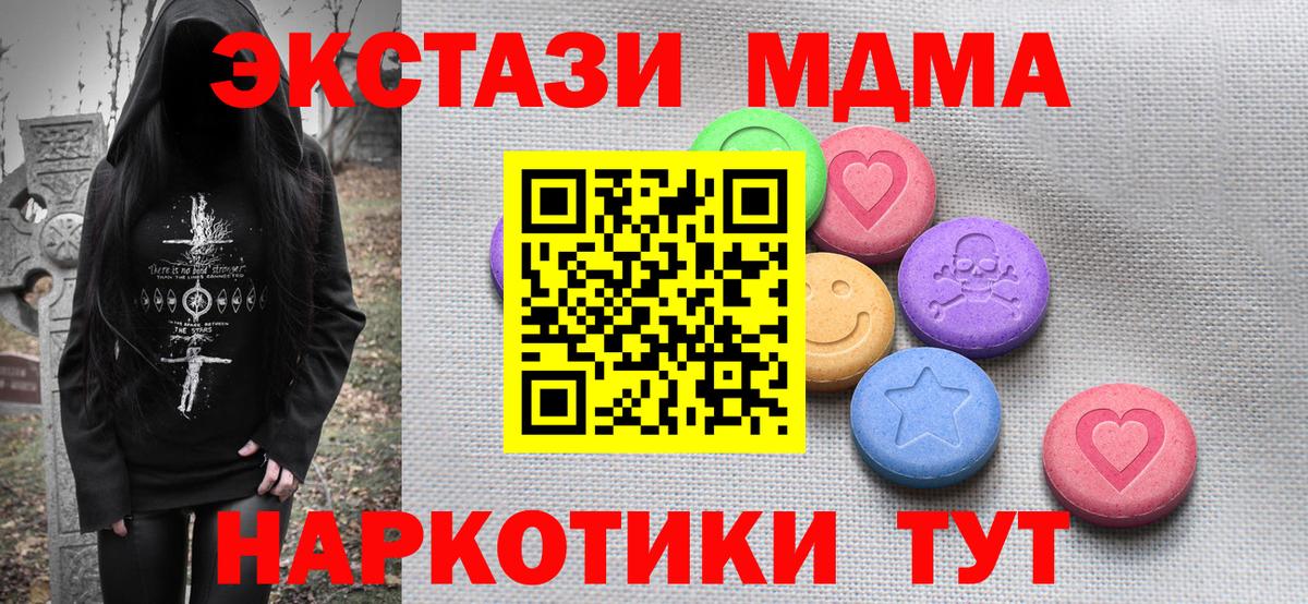shop официальный сайт  Ecstasy Дубай  Комсомольск-на-Амуре  Вход с VPN  Ecstasy 280мг 