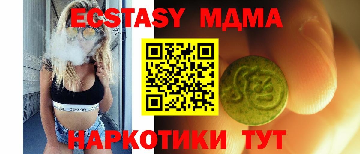 ЭКСТАЗИ 300 mg Комсомольск-на-Амуре