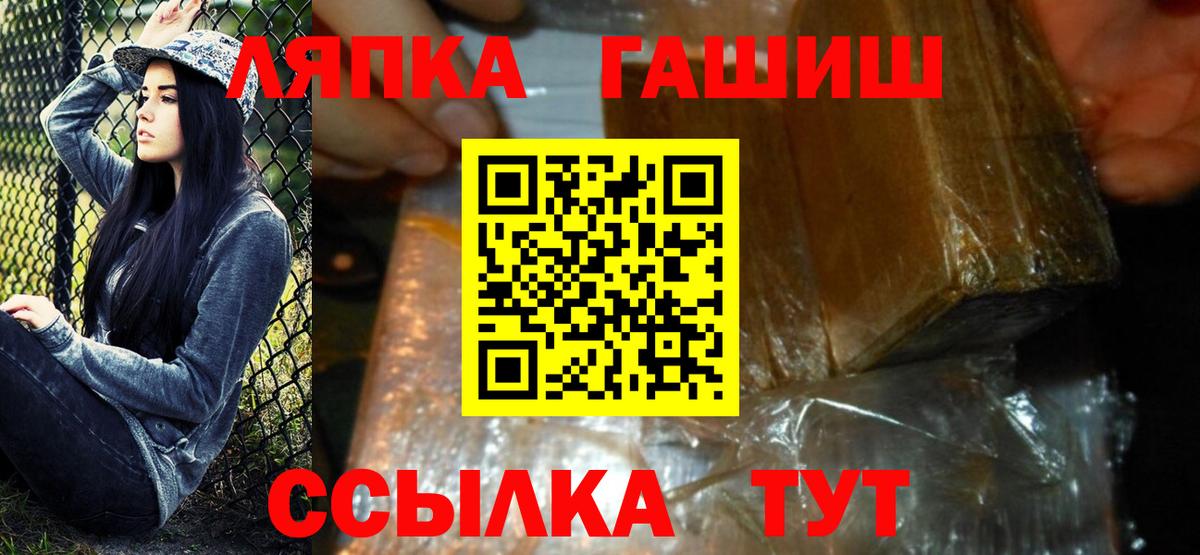 Гашиш  ГАШ Ice-O-Lator  Вход с VPN  наркотики  Комсомольск-на-Амуре 