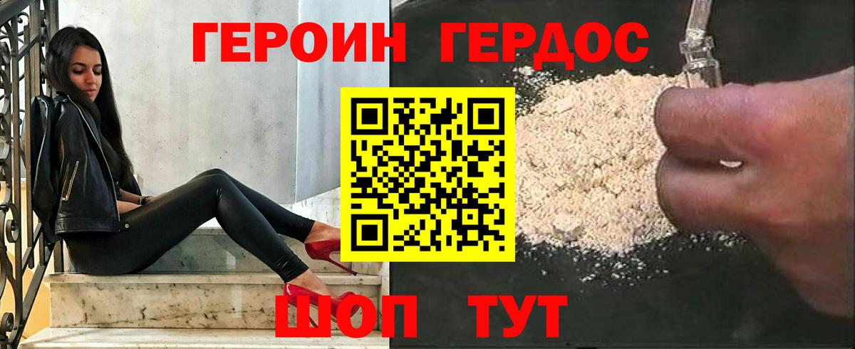 Комсомольск-на-Амуре  ГЕРОИН герыч  Вход с VPN 