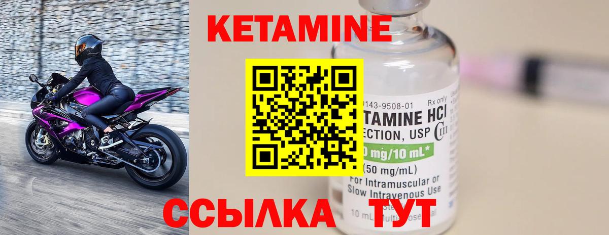 Кетамин VHQ Комсомольск-на-Амуре