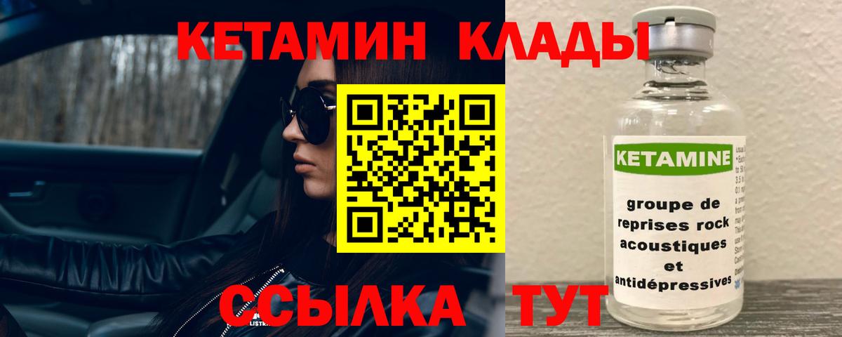 Кетамин ketamine  Кетамин ketamine  Комсомольск-на-Амуре  Вход с VPN 