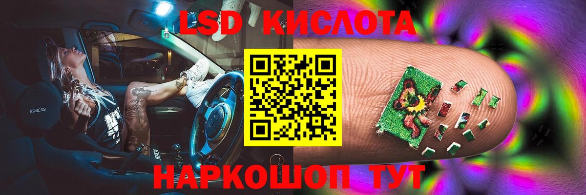 LSD-25 экстази кислота  Лсд 25 экстази  Вход с VPN  Комсомольск-на-Амуре  ЛСД экстази кислота 