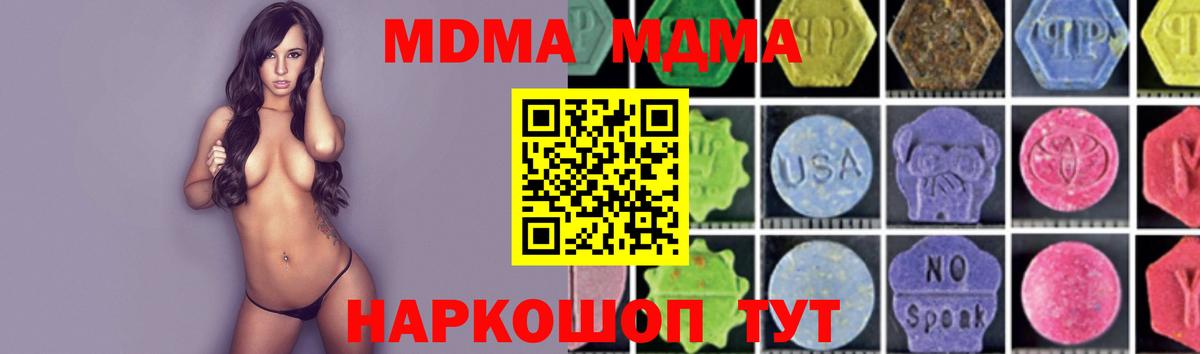 Комсомольск-на-Амуре  MDMA  MDMA crystal  Вход с VPN  МДМА Molly 