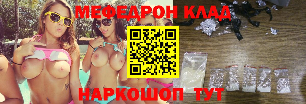 Меф мяу мяу мука Комсомольск-на-Амуре
