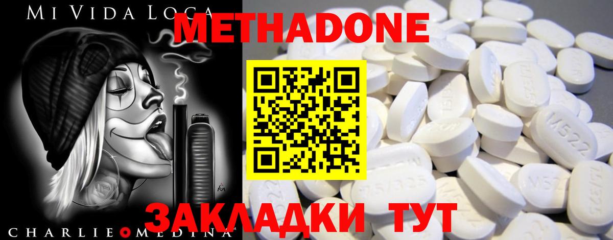 Комсомольск-на-Амуре  Метадон мёд  гидра как войти  Вход с VPN  МЕТАДОН мёд 