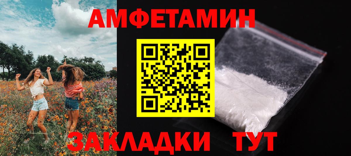 Метамфетамин пудра Комсомольск-на-Амуре